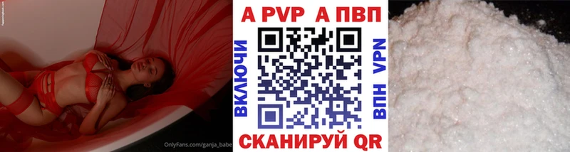 A PVP VHQ  Купить закладки  Западная Двина 