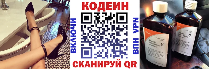 Купить  Западная Двина  Кодеиновый сироп Lean напиток Lean (лин) 