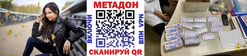 Купить закладки  Западная Двина  Метадон VHQ 